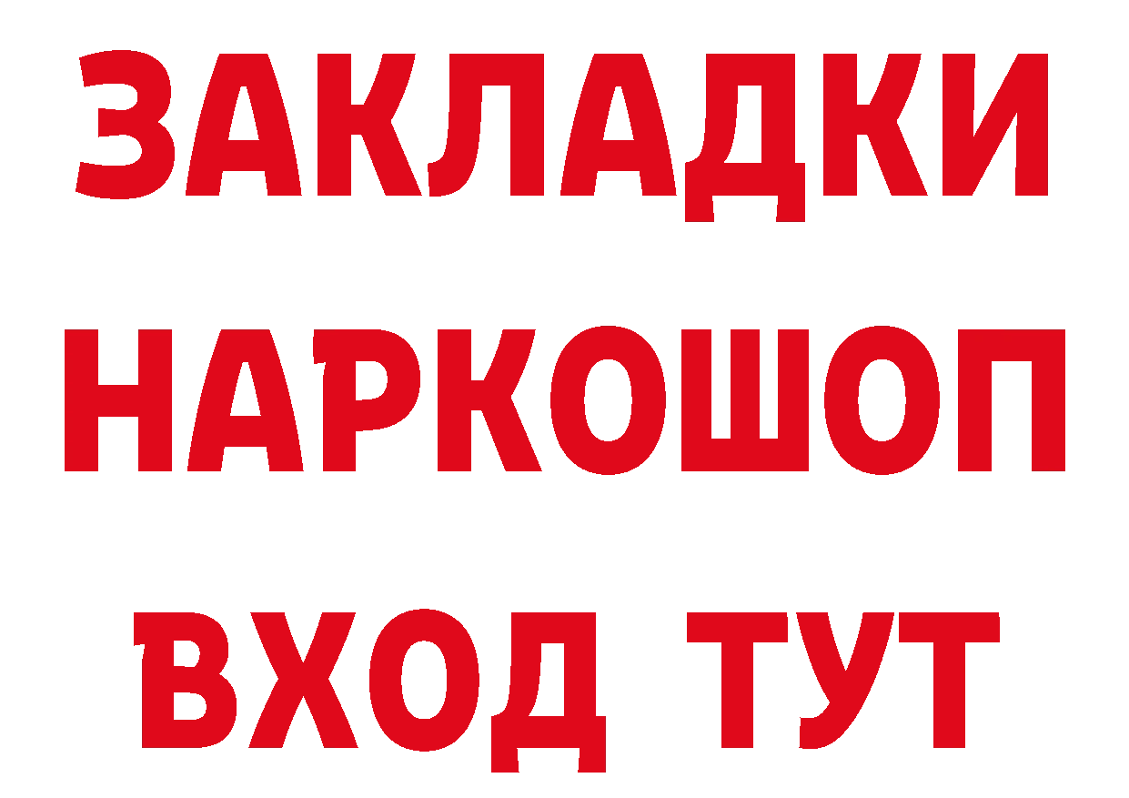 Бутират оксибутират ТОР нарко площадка кракен Энем